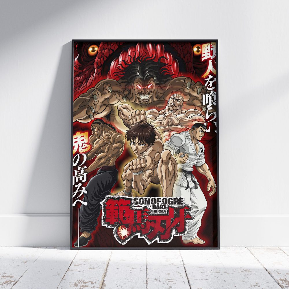 Плакат на стену для интерьера Боец Баки (Baki 2) - Постер по спортивному аниме формата А4 (21x30 см) #1