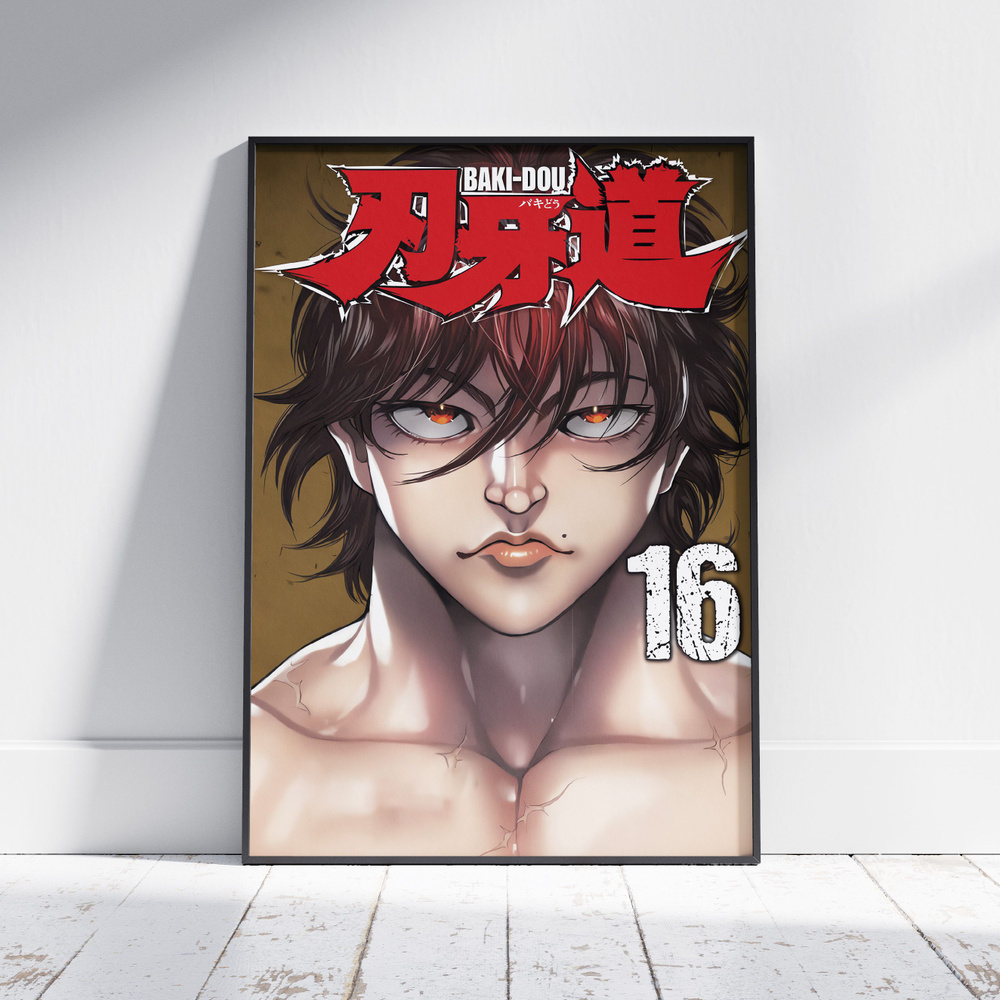 Плакат на стену для интерьера Боец Баки (Baki - Баки Ханма 7) - Постер по спортивному аниме формата А4 #1