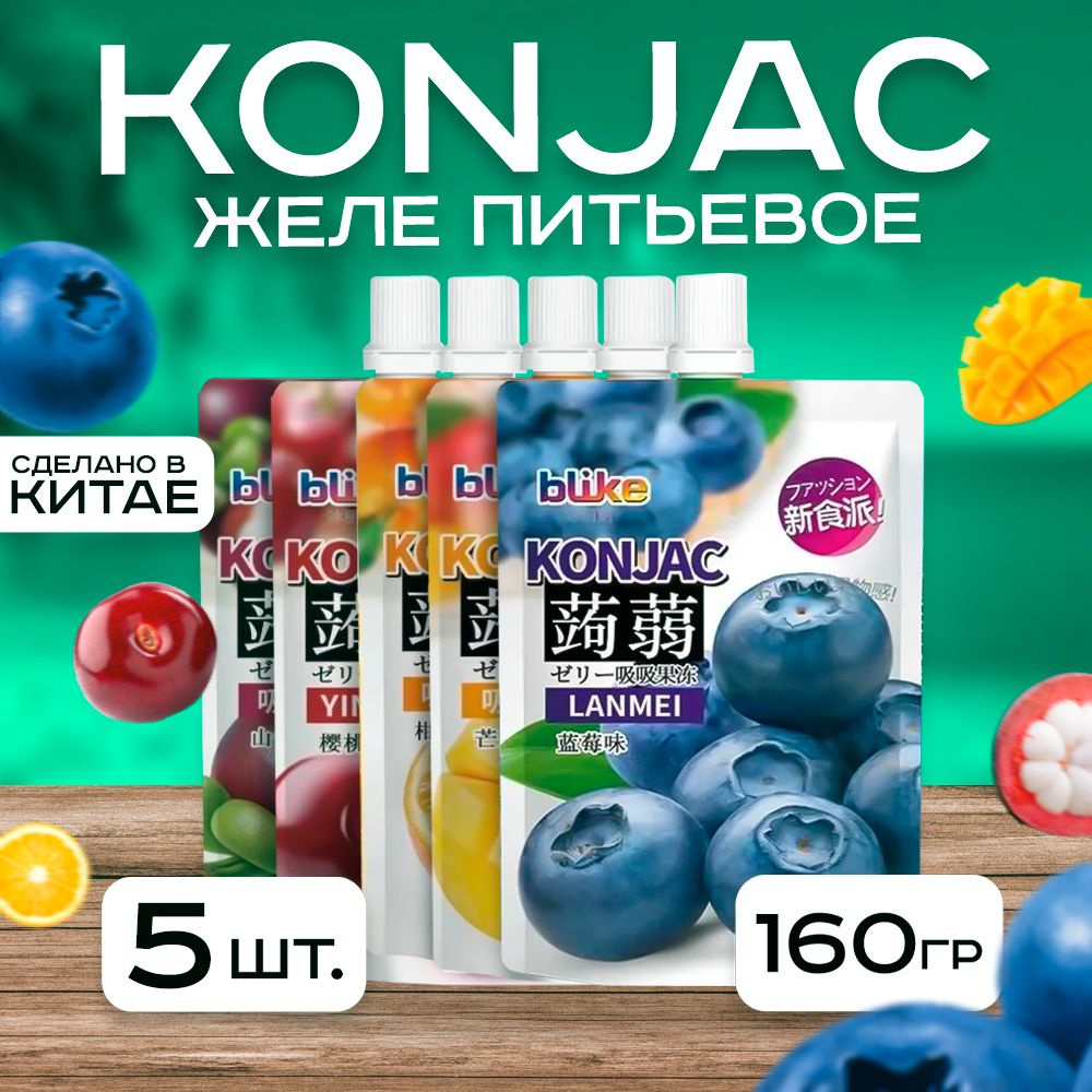 Желе конняку (konjac) питьевое со вкусами: апельсин, голубика, манго, мангустин, черешня  #1