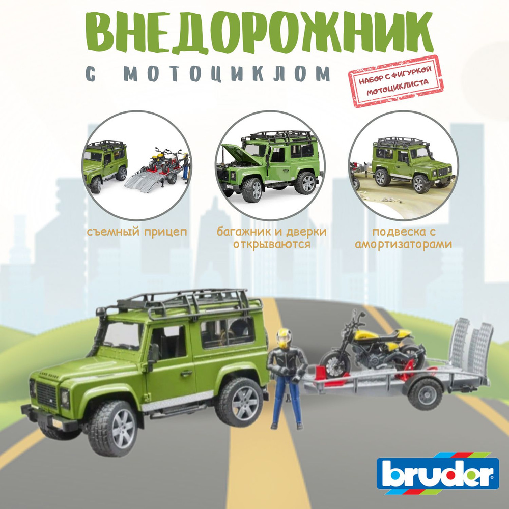 Модель машины Land Rover с мотоциклом Ducati и фигуркой #1