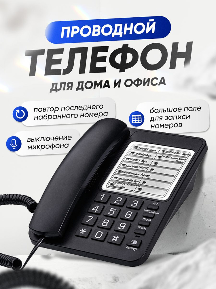 Телефон проводной teXet TX-234 #1