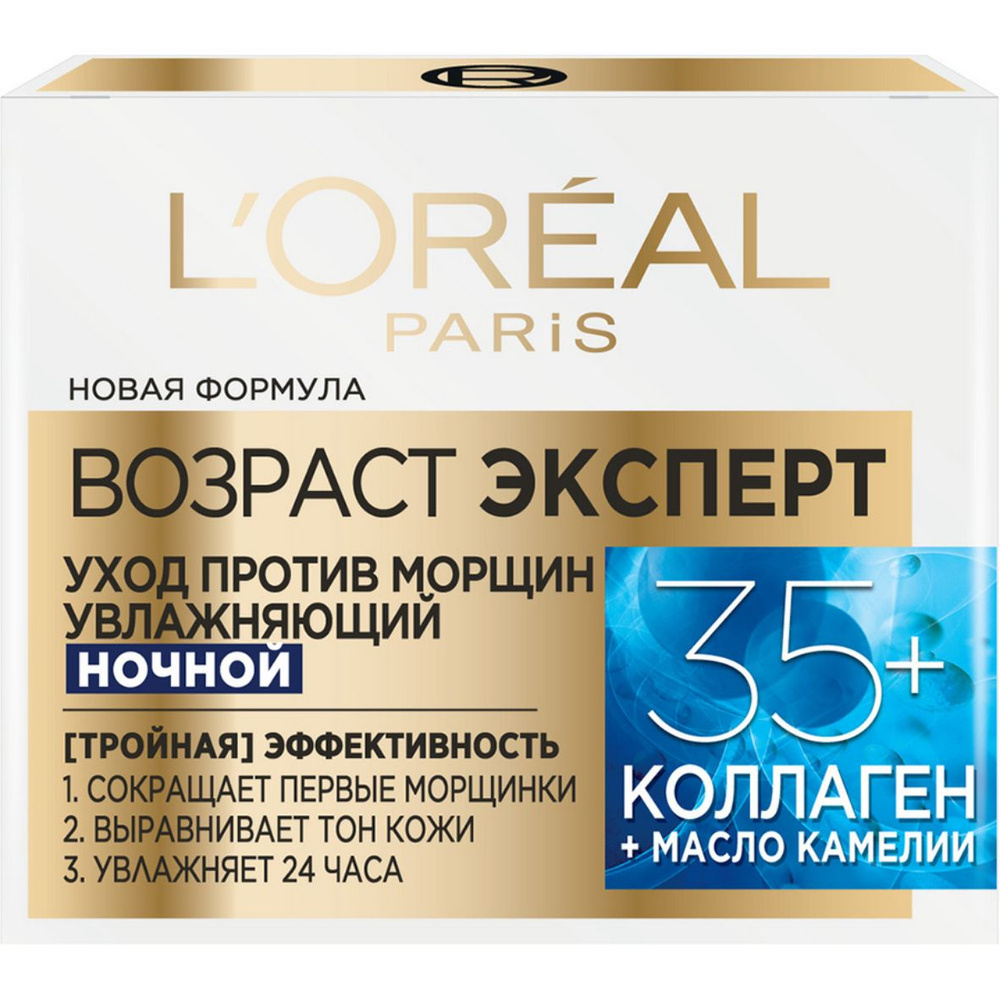 Крем для лица L'OREAL Возраст эксперт 35+ лет ночной 50мл #1