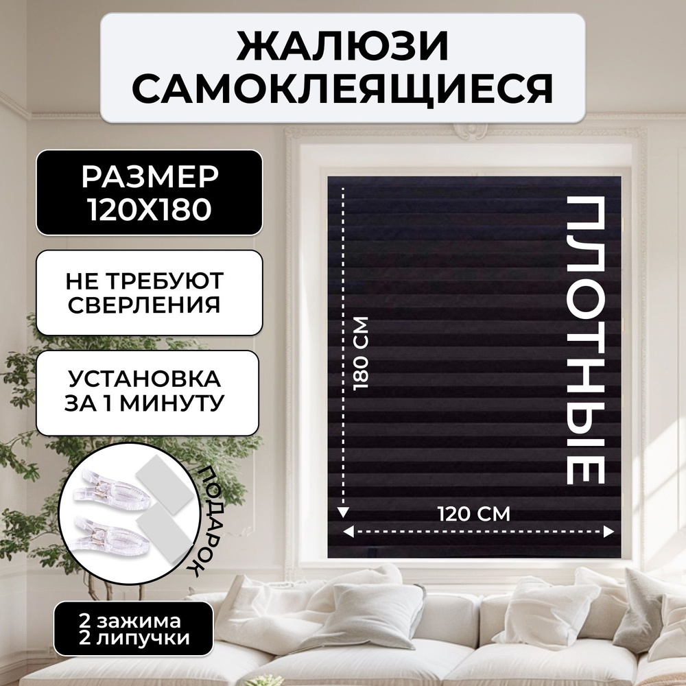 Home Decoration Жалюзи горизонтальные 120х180см #1