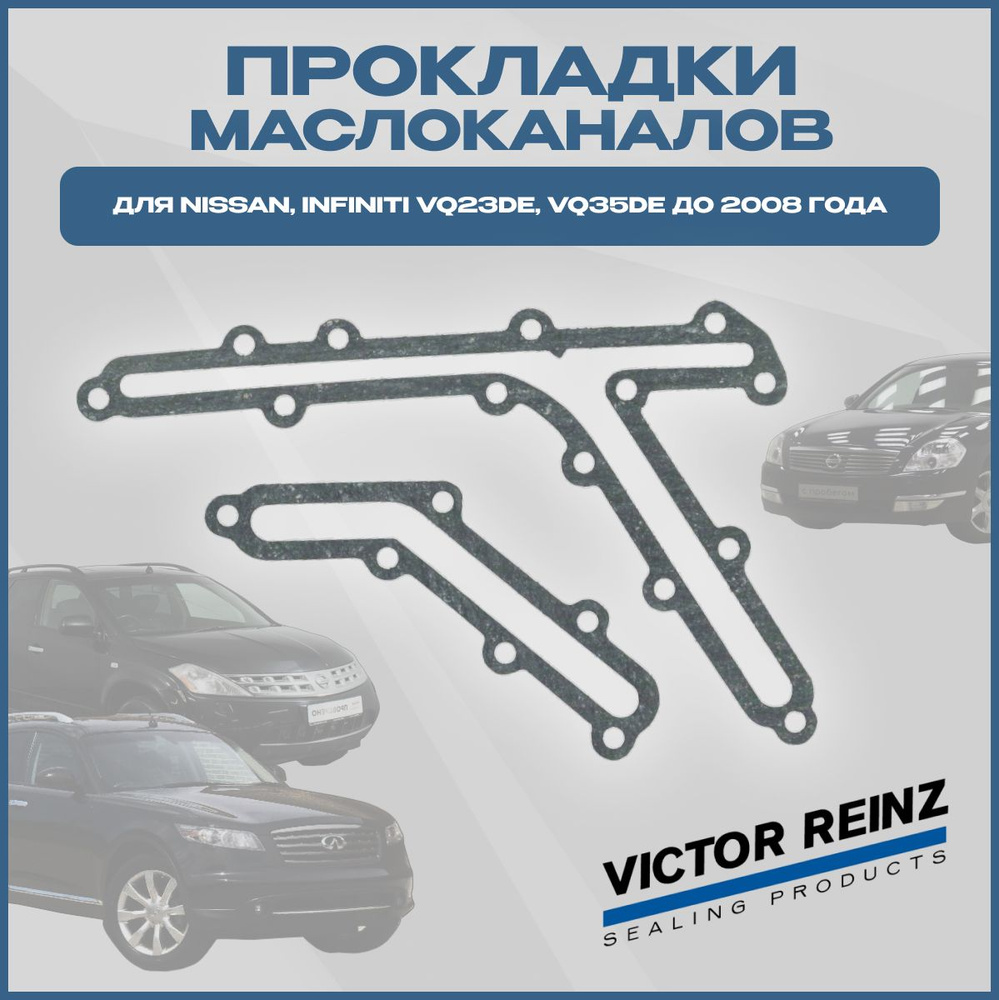 Victor Reinz Прокладка двигателя, арт. VQ23/35DE до 2008, 2 шт. #1