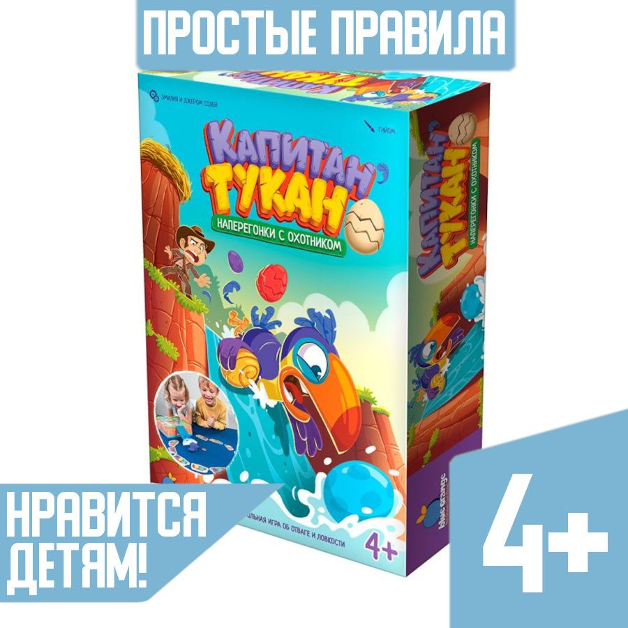 Настольная игра. Капитан Тукан #1