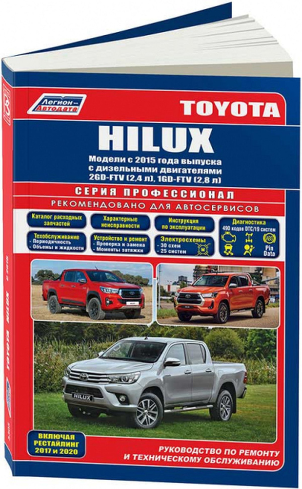 Книги по ремонту Toyota