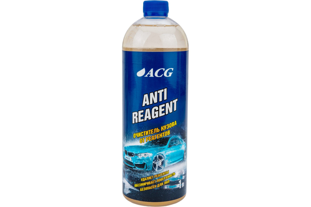 Очиститель кузова от реагента ACG ANTIREAGENT 1 л 1010251 #1