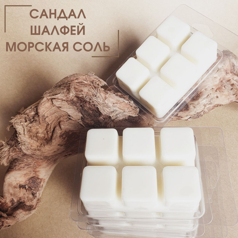 Аромавоск, саше для аромалампы и шкафа, мелтсы кубики, wax melts  #1