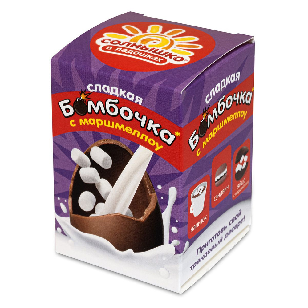 Шоколадное яйцо СОЛНЫШКО В ЛАДОШКАХ Сладкая бомбочка с маршмеллоу 25 г х 36 шт  #1
