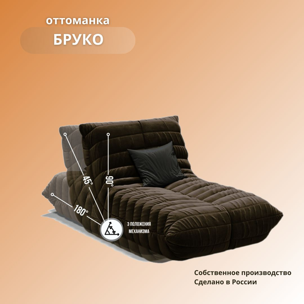 Дивайн Кресло-кроватьБруко оттоманка, 92х180х93 см,коричневый  #1