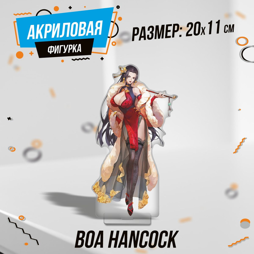 Фигурка акриловая Boa Hancock Ван Пис #1