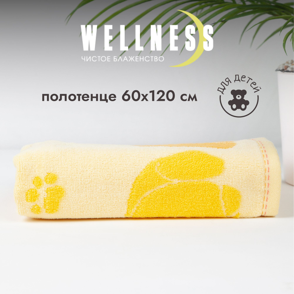 Полотенце махровое 60x120 см детское Wellness #1