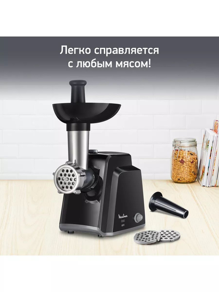 Мясорубка MOULINEX ME105830 #1