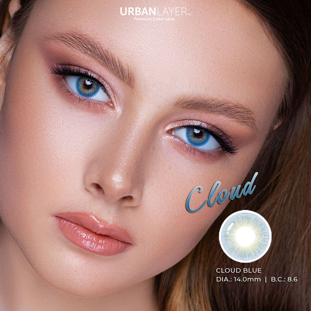 Цветные контактные линзы URBAN LAYER ru Cloud Blue 12 месяцев, -3.75 / 14.0 / 8.6, голубой, 2 шт.  #1