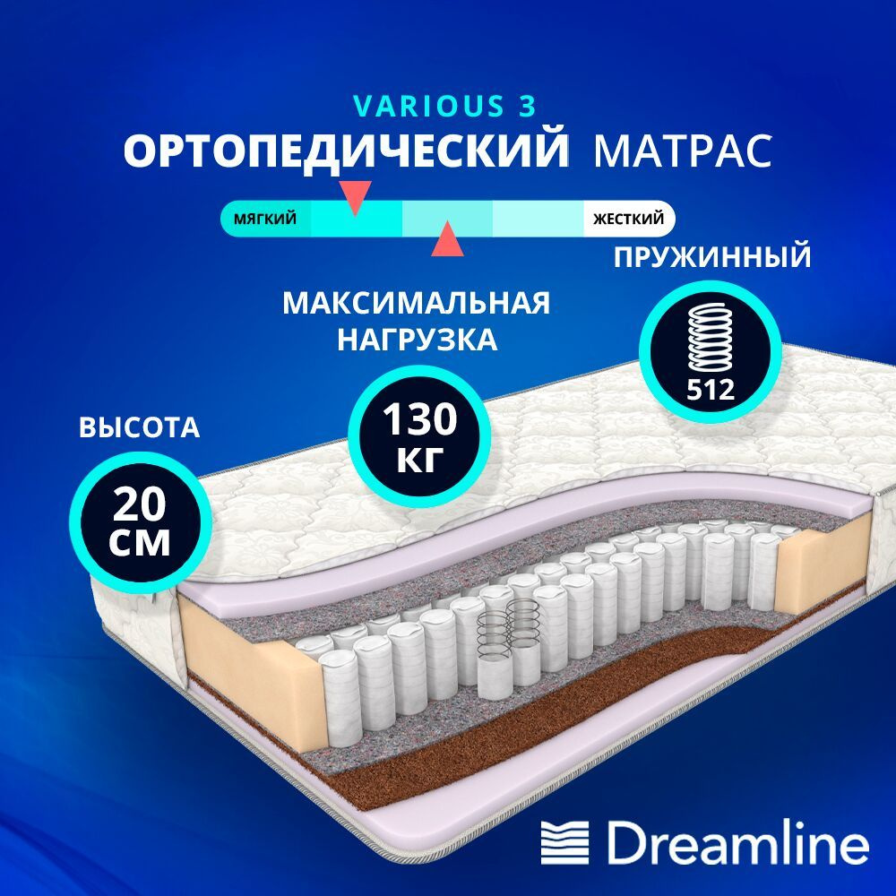 Dreamline Матрас Various 3, Независимые пружины, 130х210 см #1