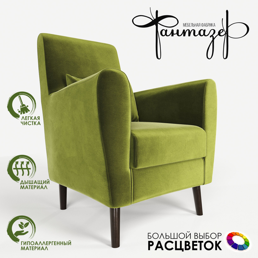 Кресло мягкое Грэйс Z-8 (зелёный) на высоких ножках с подлокотниками в гостиную, офис, зону ожидания, #1