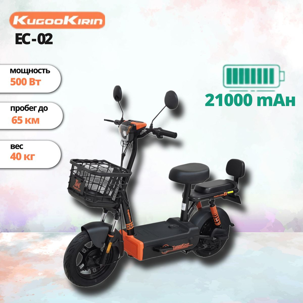 Электросамокат Kugoo Kirin EC 02 (2024 года, 500w, 48v, 21000 мАч), электрический скутер для взрослых #1