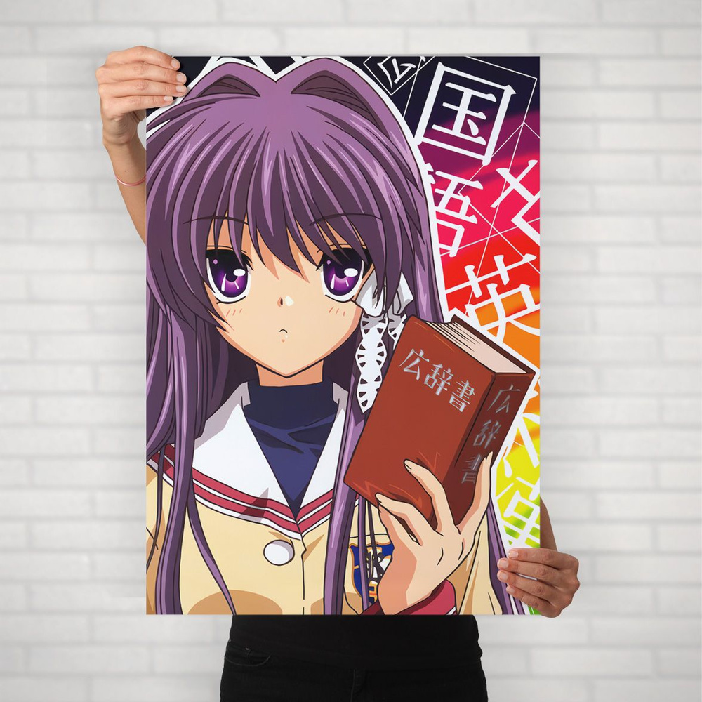 Плакат на стену для интерьера Кланнад (Clannad - Кё Фудзибаяси 1) - Постер по аниме формата А2 (42x60 #1
