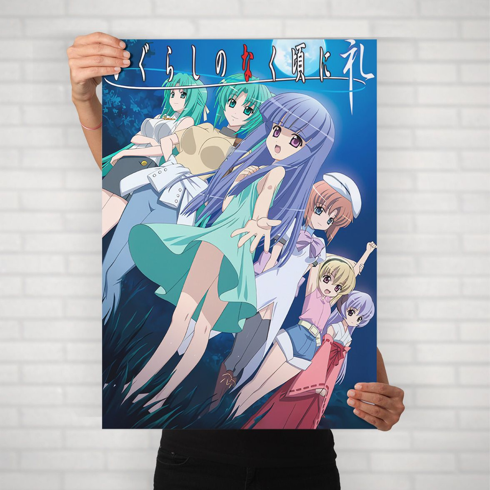 Плакат на стену для интерьера Когда плачут цикады (Хигураши 3) - Постер по аниме формата А1 (60x84 см) #1