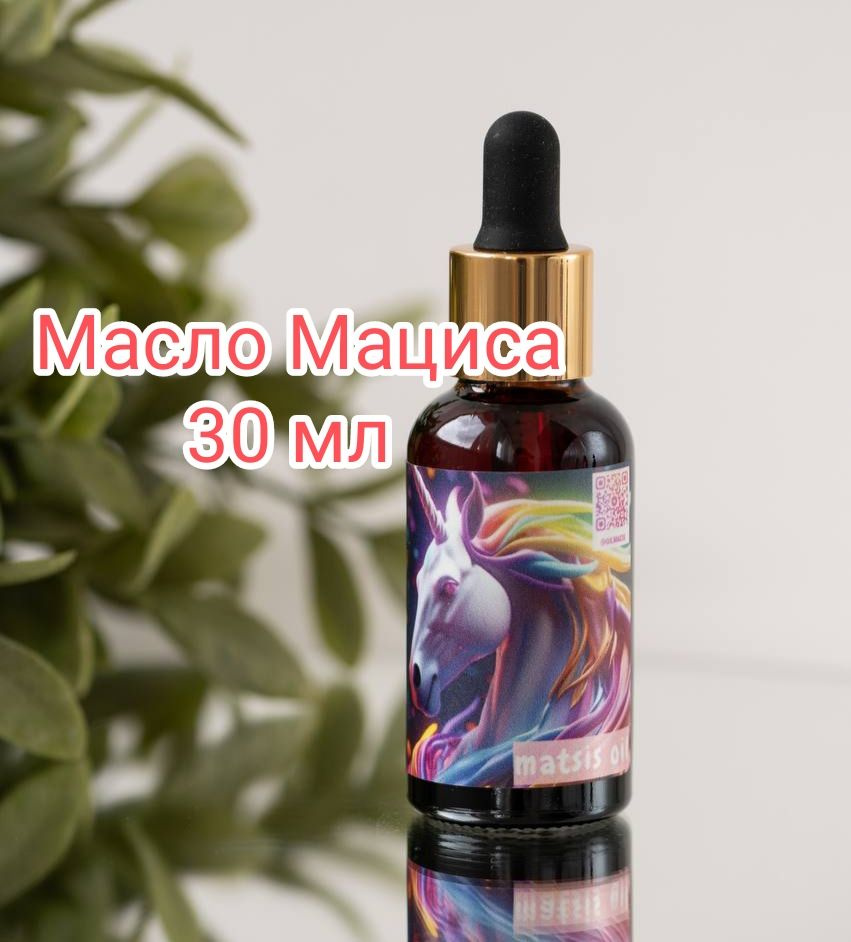 Масло Мациса 30 мл Холодный отжим Premium Oil Matsis Macis Свежее #1