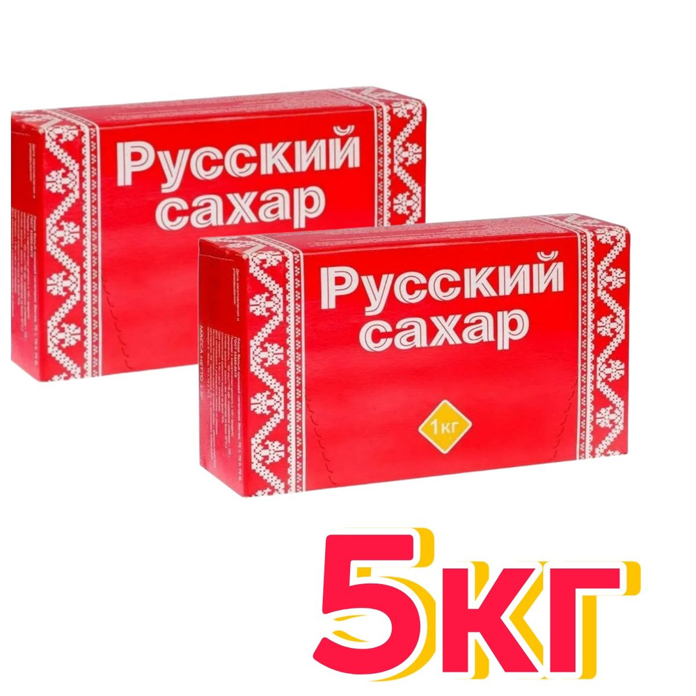 "Русский сахар" Сахар-рафинад быстрорастворимый, 1 кг 5шт*1000гр  #1