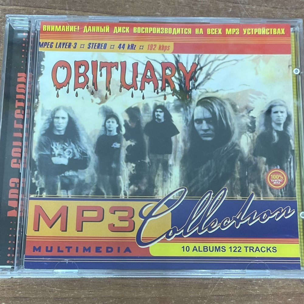 Obituary. MP3 collection. MP3. #1