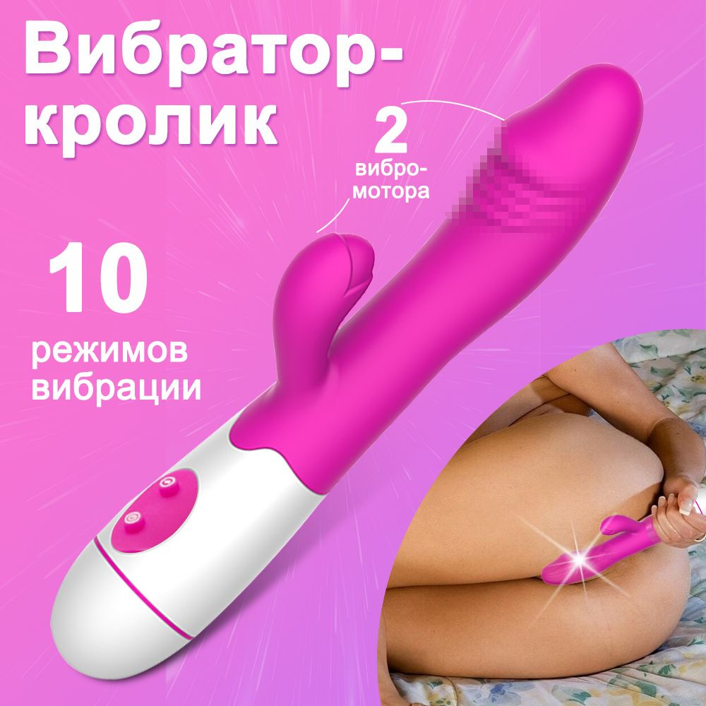 Перезаряжаемые Кролик вибратор для женщин влагалище массажер клитор стимулятор взрослых Секс игрушки #1