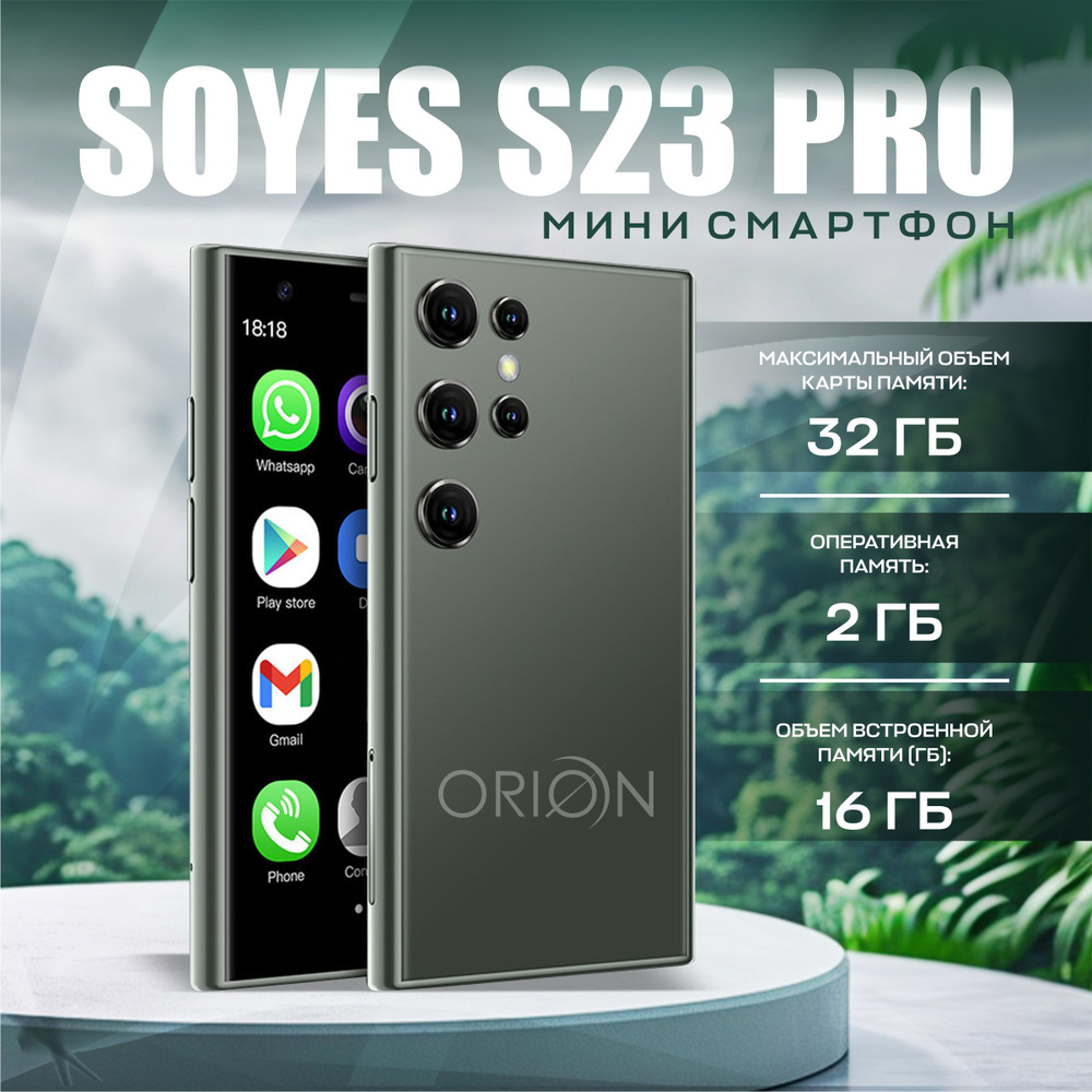 Смартфон soyes s23 Global 2/16 ГБ, зеленый #1