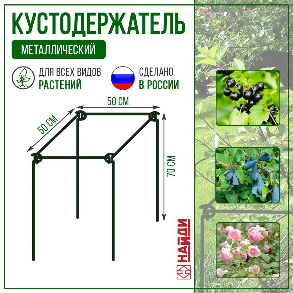 Кустодержатель малый для растений и цветов, Зеленый #1