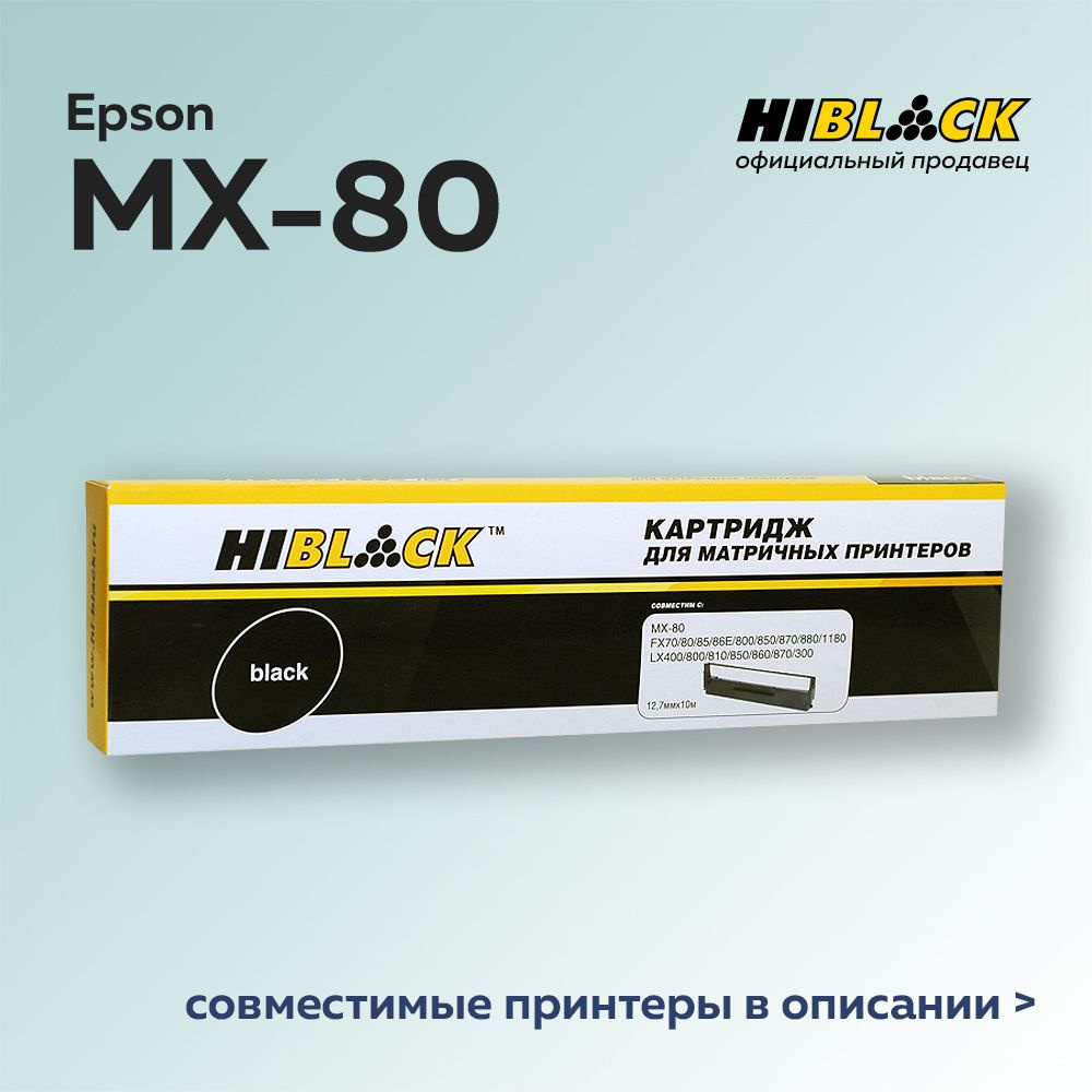 Картридж Hi-Black для Epson LX/FX-800/300/400 MX-80, Bk, 10м #1