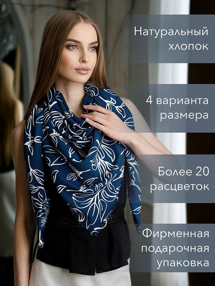 Платок Le Motif Couture #1