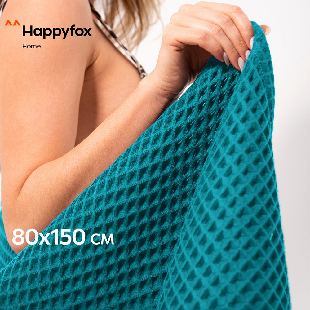 Happyfox Home Пляжные полотенца, Вафельное полотно, 80x150 см, синий  #1