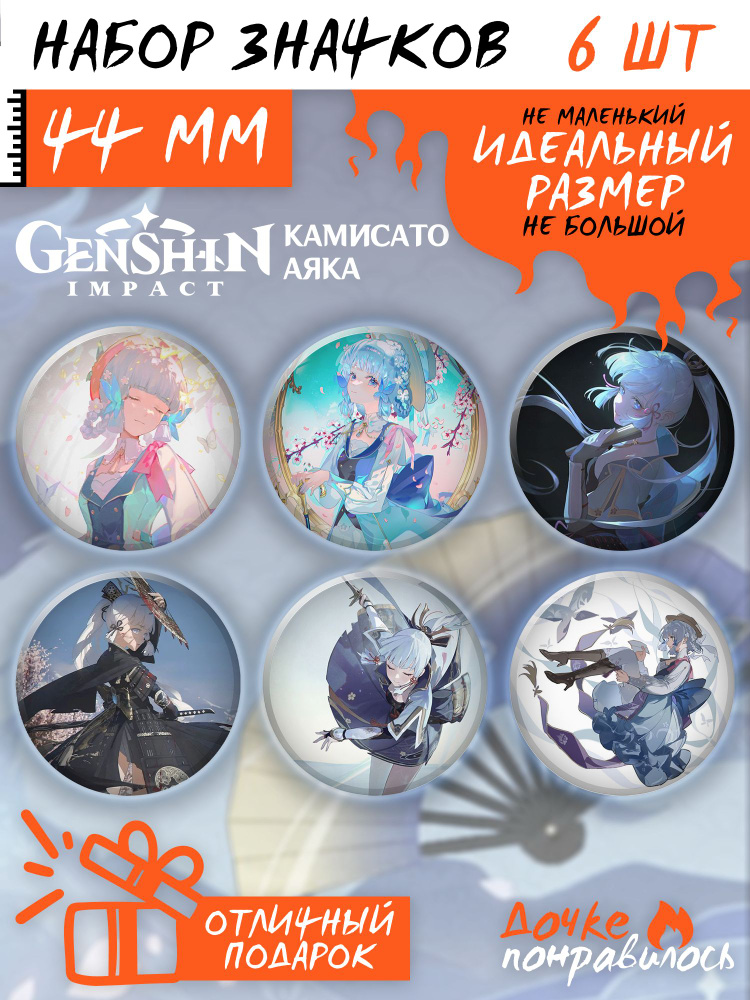 Значки на рюкзак Genshin Impact #1