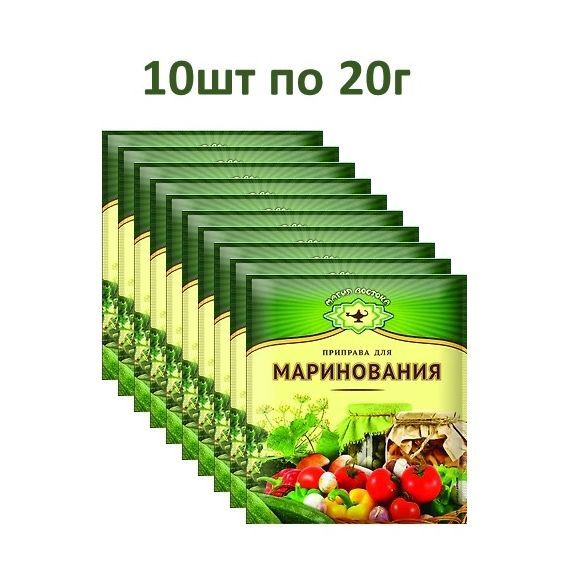 Приправа для маринования Магия Востока, 10шт*20г #1