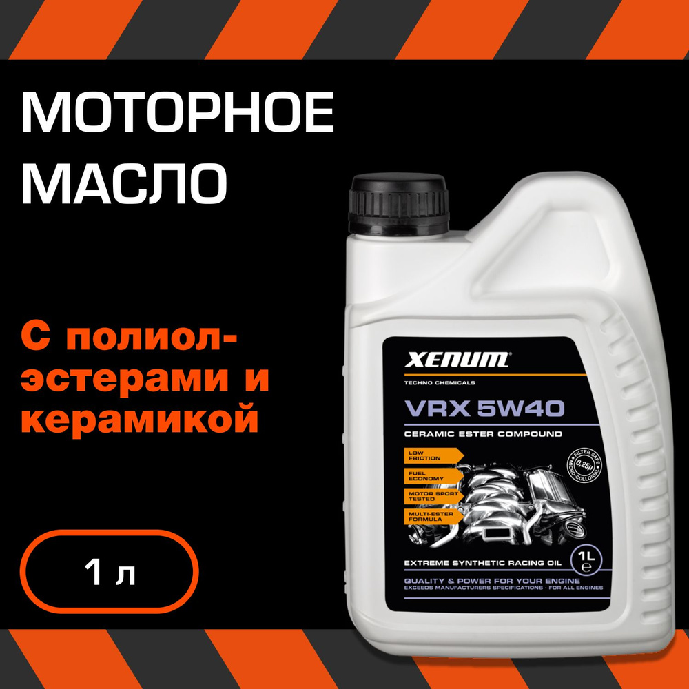 Xenum VRX 5W-40 Масло моторное, Синтетическое, 1 л #1