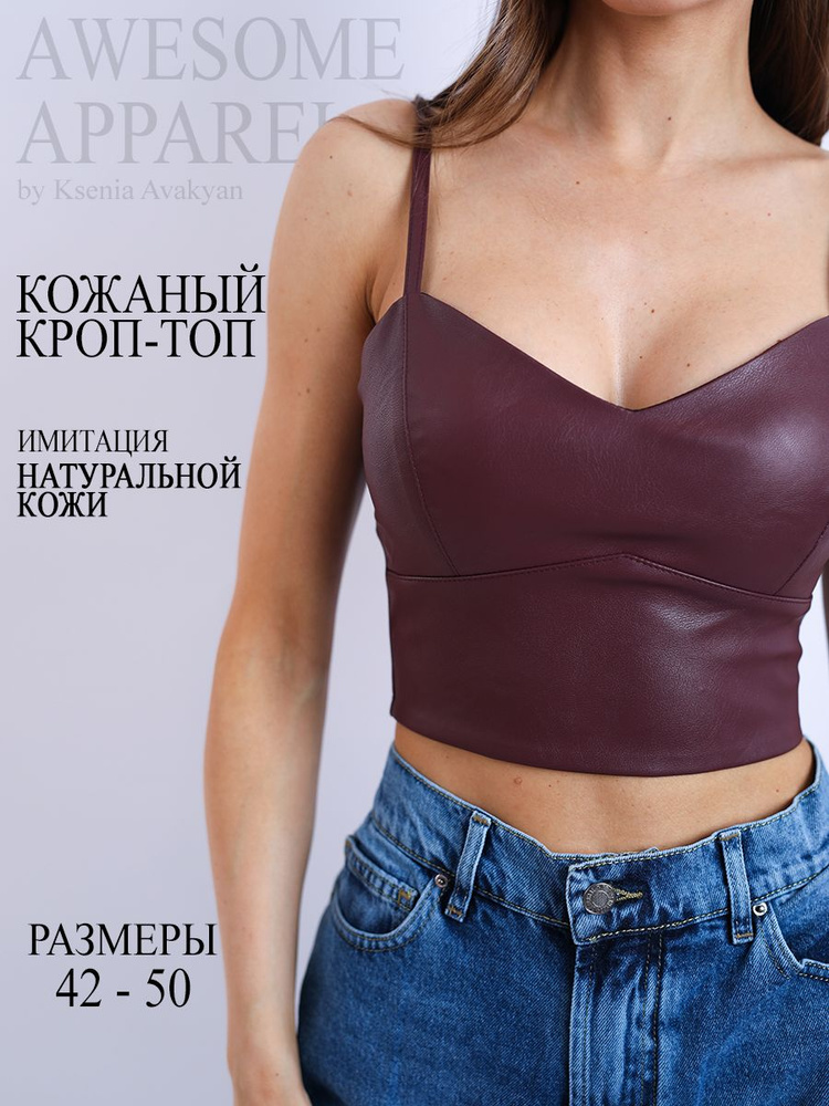 Топ A-A Awesome Apparel by Ksenia Avakyan #1
