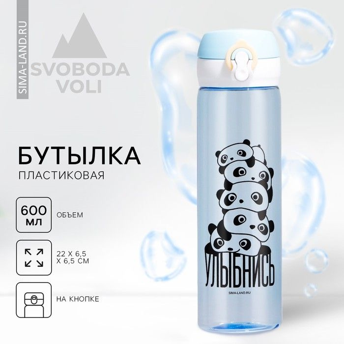 Бутылка для воды Улыбнись , 500 мл #1