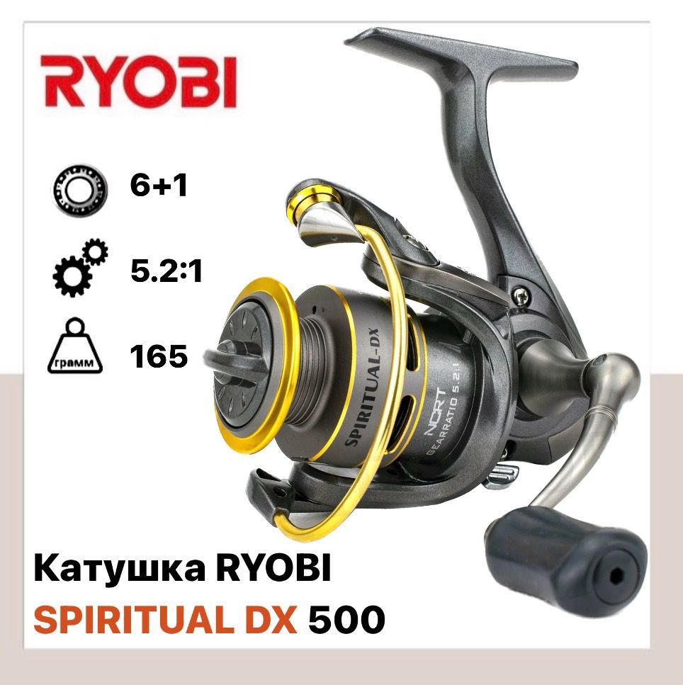 Катушка RYOBI SPIRITUAL DX 500 #1