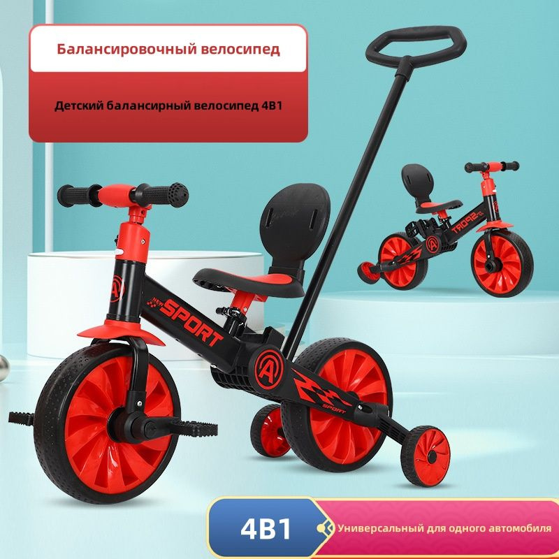 Детский балансировочный велосипед / push baby magic bike-функция "четыре в одном", спортивный велосипед #1