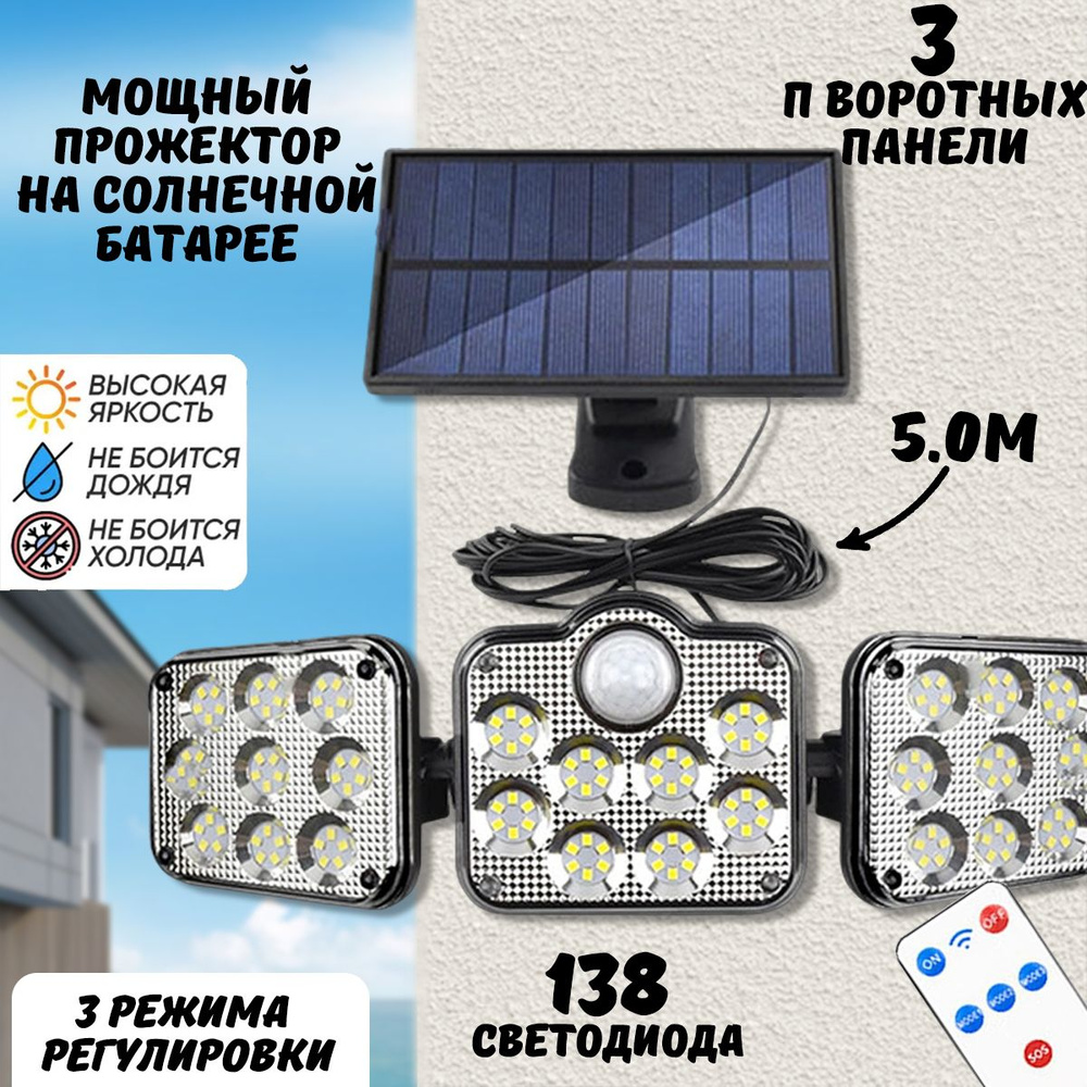 Макстоб, Датчик движения солнечный настенный светильник, 3 режима водонепроницаемый, патио тропинка газон #1