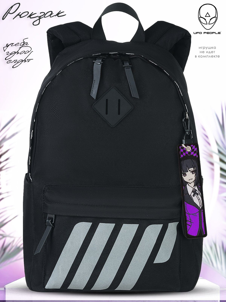 UFO PEOPLE Черный городской рюкзак для мужчин и женщин стильный спортивный однотонный без принта/ Ранец #1