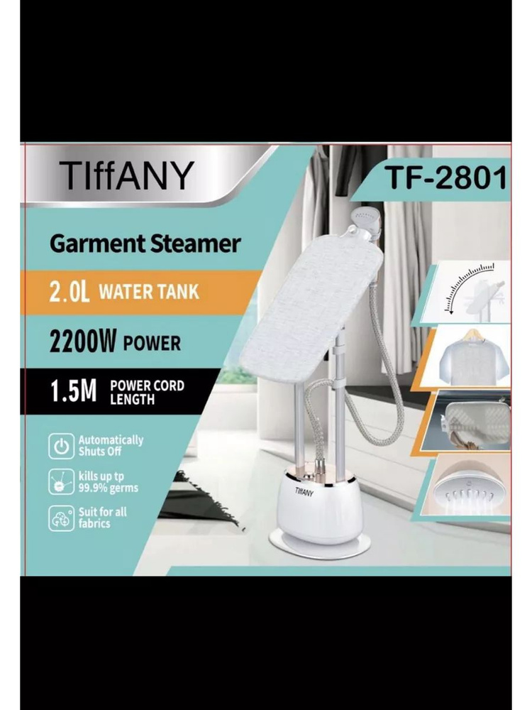 Отпариватель вертикальный напольный Tiffany TF-2801 #1