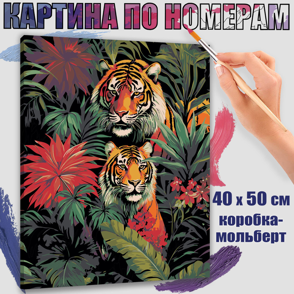 Картина по номерам 40x50 см. Природа в карандаше #1