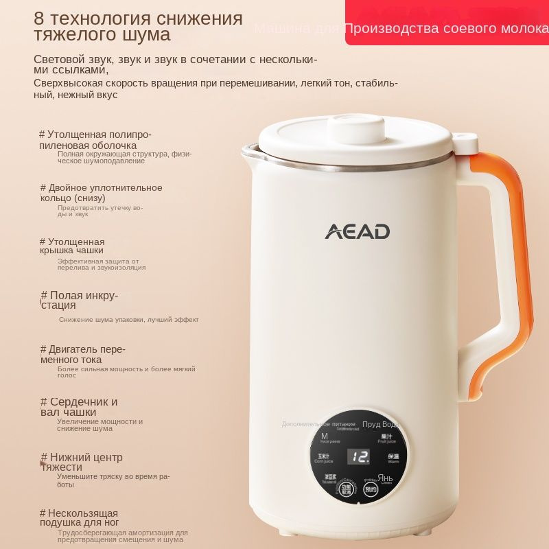 Стационарный блендер AEAD-12-0612, белый #1