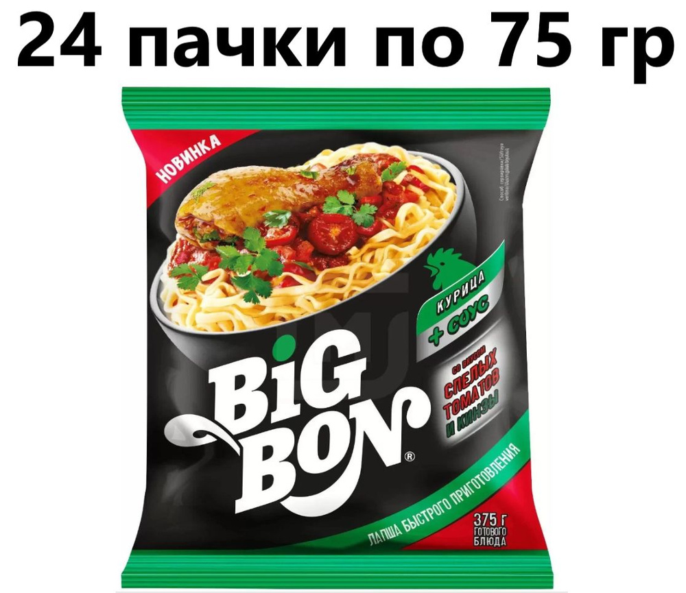 Лапша BIGBON Курица + соус со вкусом спелых томатов и кинзы 75 гр - 24 штуки  #1