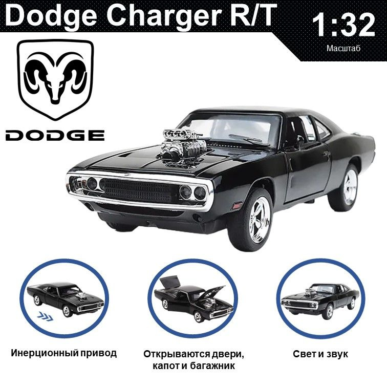 Машинка металлическая инерционная, игрушка детская для мальчика коллекционная модель 1:32 Dodge Charger #1