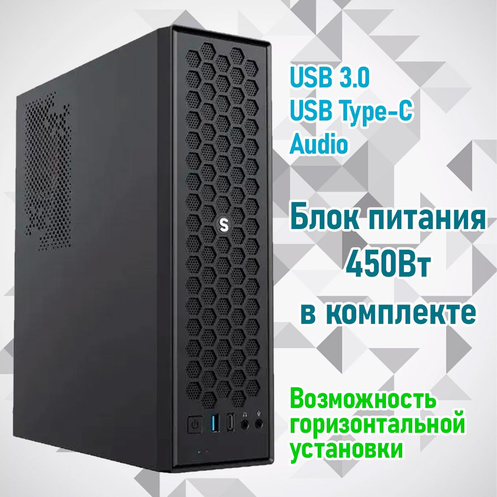 Корпус Zircon Scan 450W (MATX SFF 8,3L, Черн., 1*USB3.0, 1*Type-C, CR, 1*80мм) #1