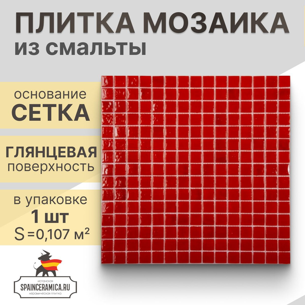 Плитка мозаика (стекло) NS mosaic AA21 32,7x32,7 см 1 шт (0.107 кв.м) #1