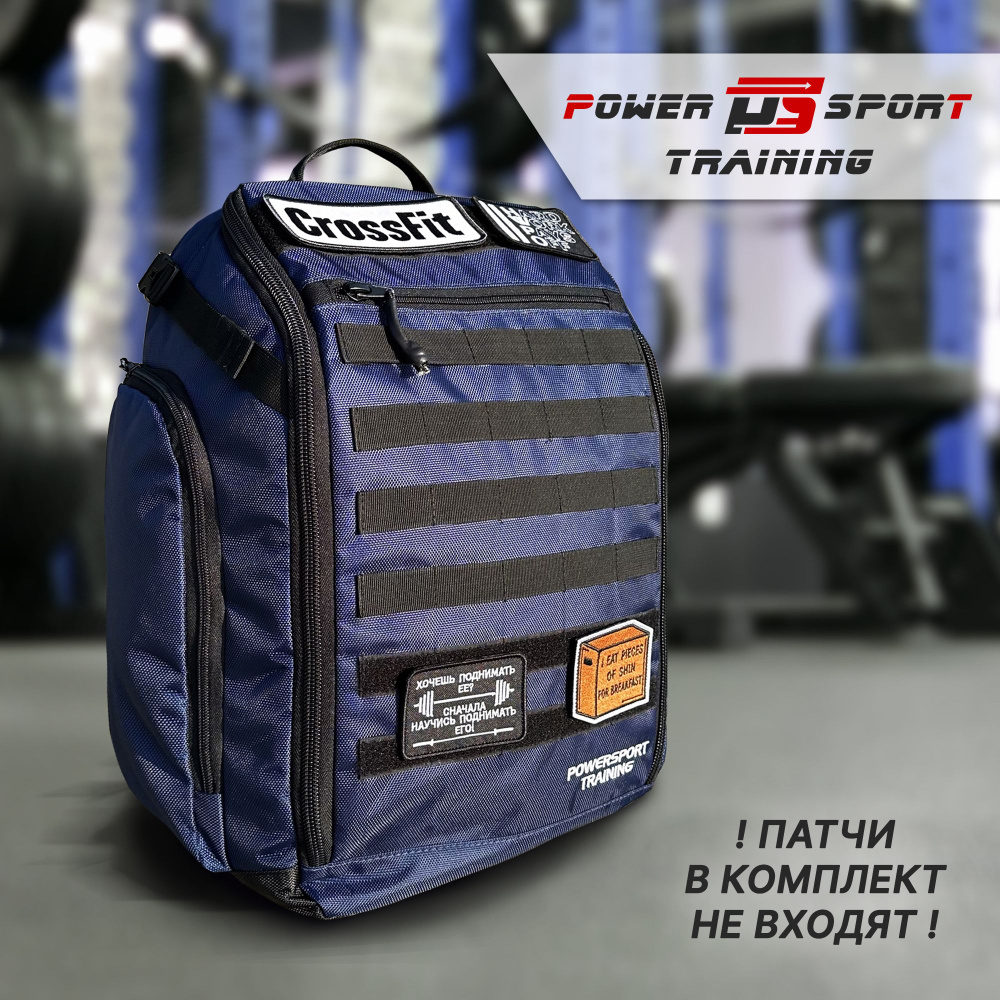 POWERSPORT Рюкзак тактический, объем: 40 л #1