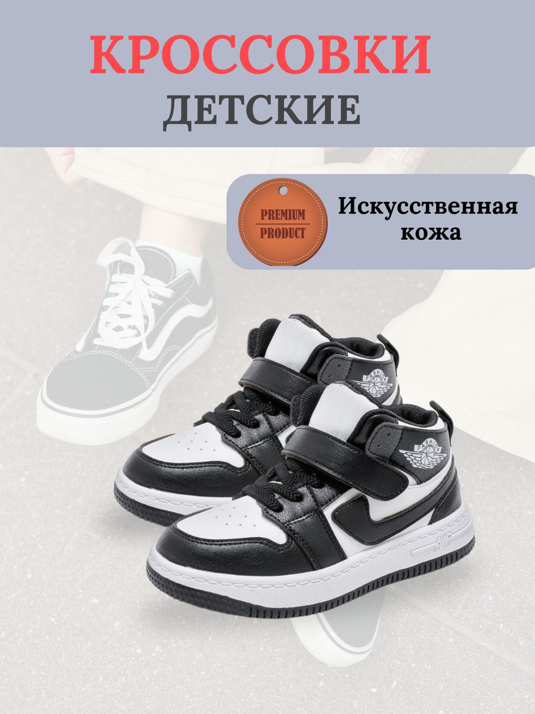 Кроссовки Family Shoes #1